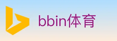bbin体育 logo
